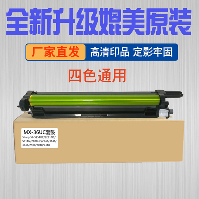 夏普DX-2008UC硒鼓架感光鼓