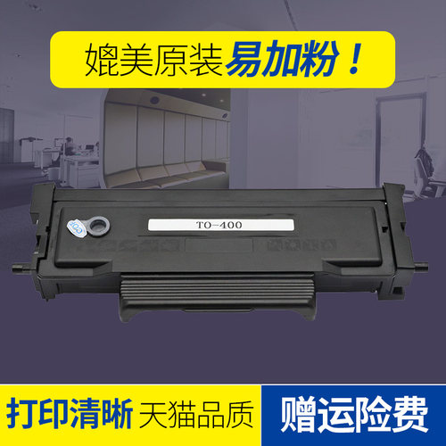 奔图粉盒奔图打印机墨盒硒鼓架