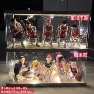 灌篮高手手办樱木花道流川枫凳子椅子湘北五虎动漫篮球手办展示盒