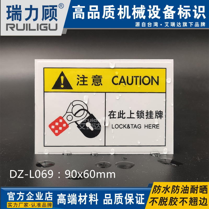 瑞力顾PP合成纸材质丝网套色工艺