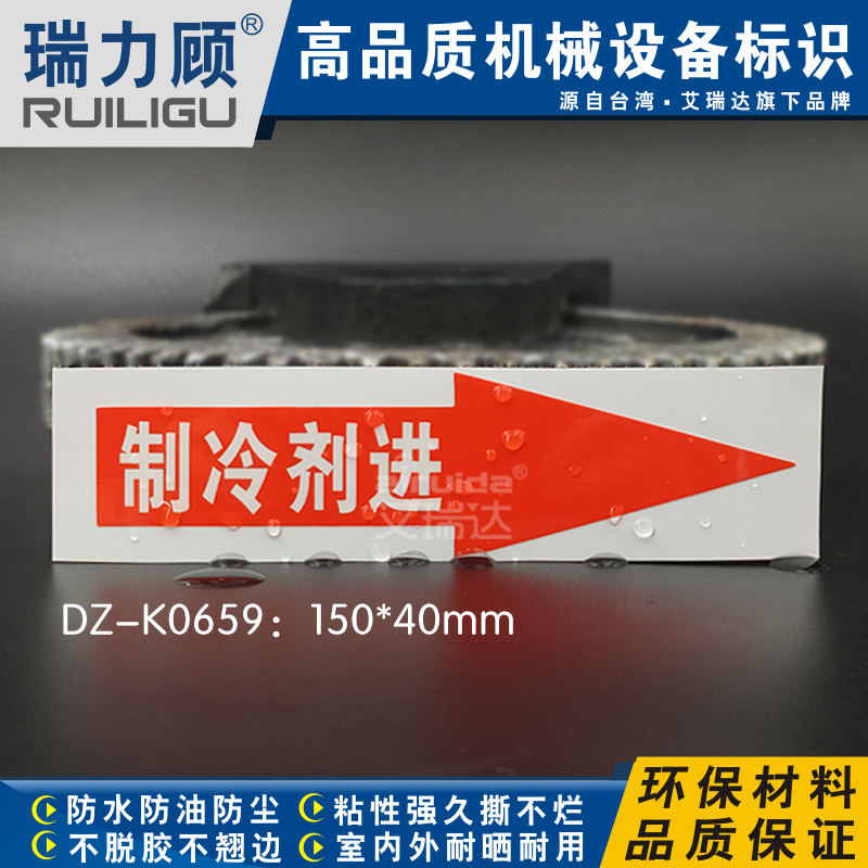 管道箭头不干胶标志推荐