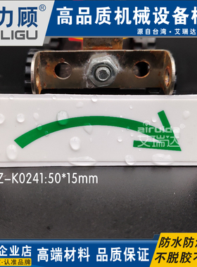 推荐管道标识贴绿色箭头向右顺时针方向流向标不干胶标签DZ-K0241