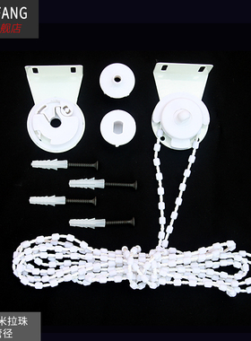 友芳 卷帘配件 卷帘控制器 卷帘制头 卷帘拉珠 白金刚拉珠 金属芯