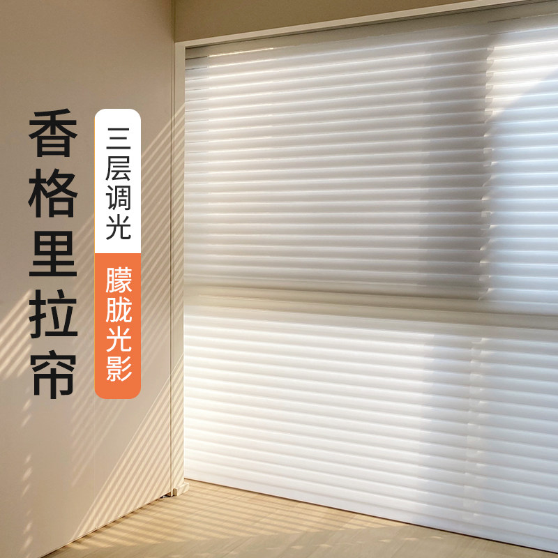 电动香格里拉窗帘全遮光卧室卫生间窗户遮挡帘客厅阳台免打孔卷帘