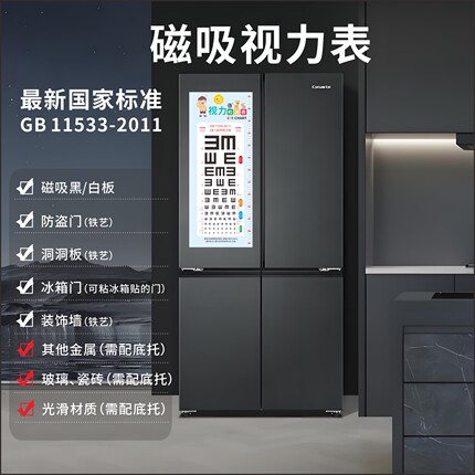 定制新国标标准视力表磁吸静电贴实木框PET铜版纸自带背胶款定制