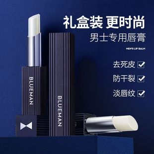 尊蓝男士润唇膏补水保湿滋润嘴唇防干裂死皮秋冬无色护唇膏礼盒装