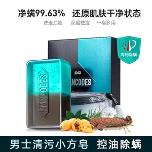 左颜右色除螨皂洗脸面部螨虫脸部深层清洁香皂背部男士洁面皂全身