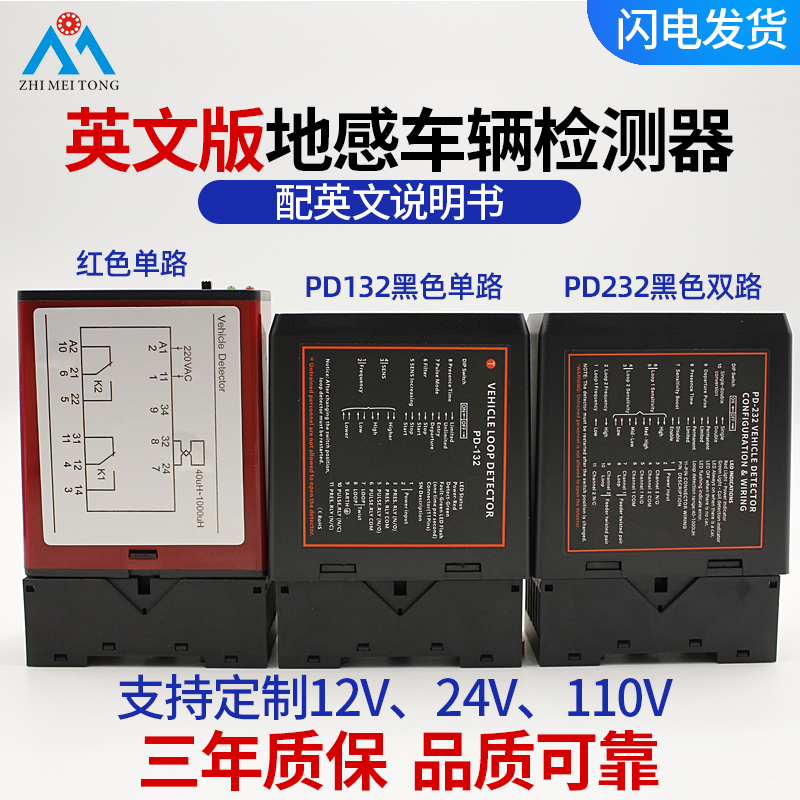 地感车辆检测器防砸车质保3年