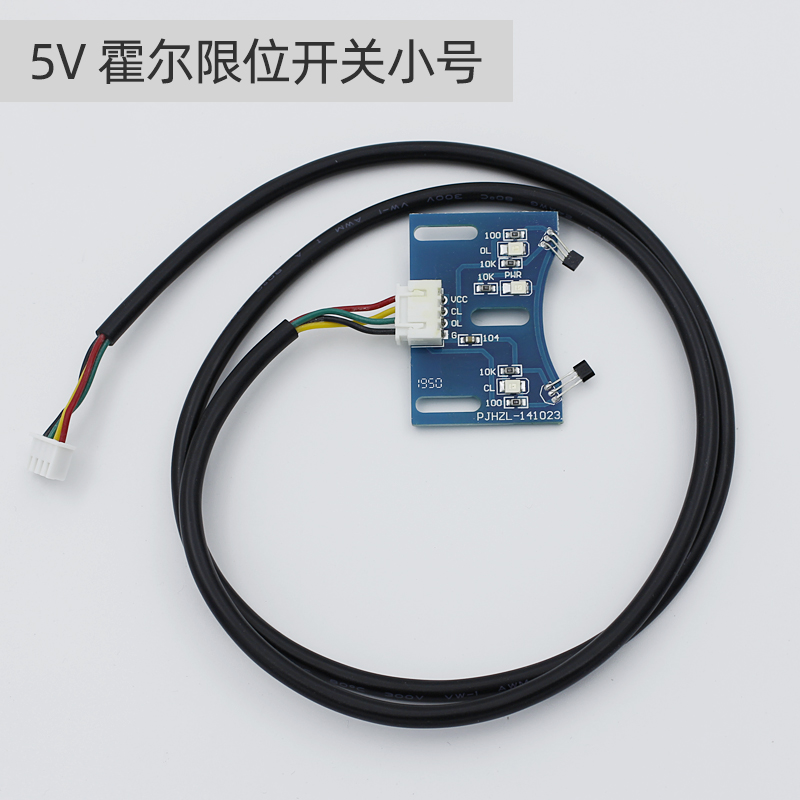 志美通道闸通用限位5v行程开关