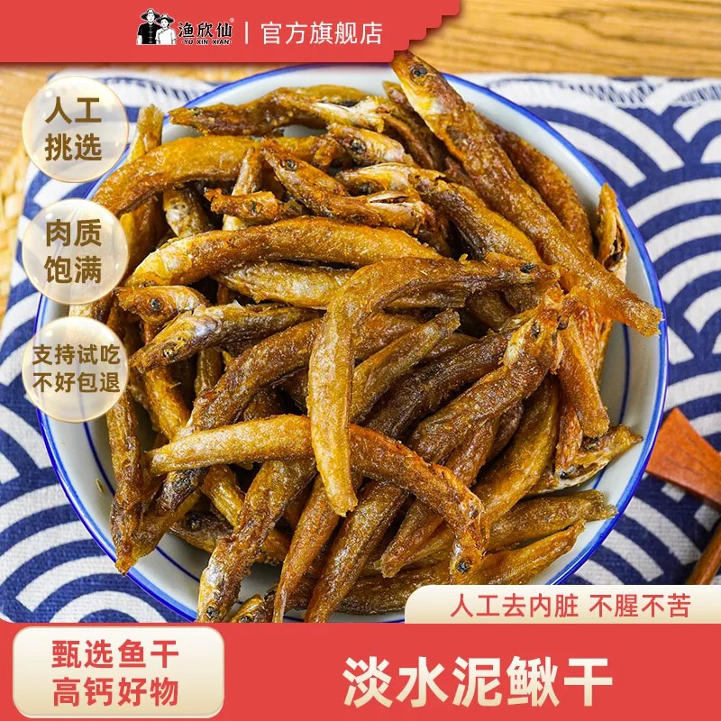 湖南特产油炸泥鳅干即食去内脏油炸小鱼干干货熟食炒辣椒下饭菜料