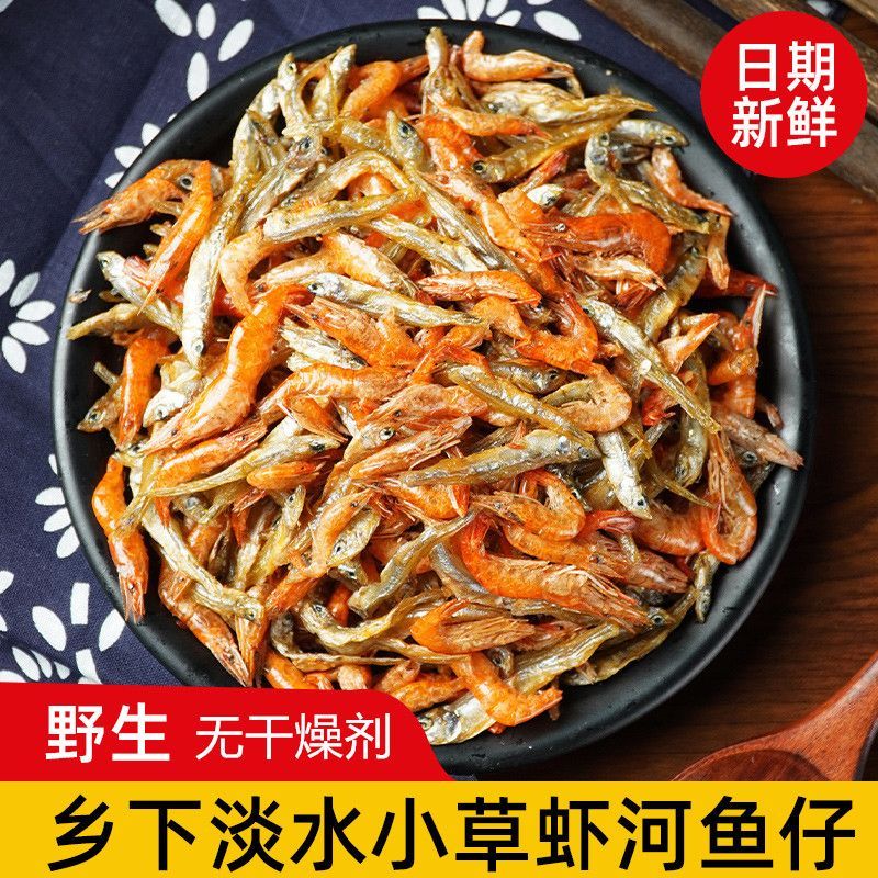 小鱼小虾混合装湖南特产无盐小鱼干淡水农家小鱼仔人吃的虾干干货