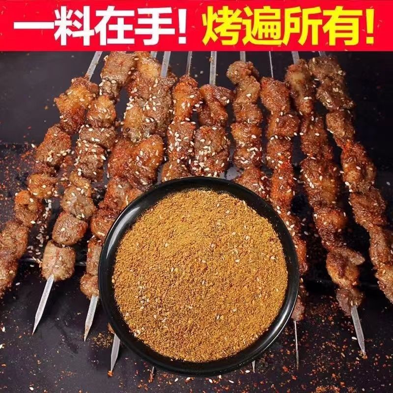 齐齐哈尔风味烤肉蘸料东北烧烤家用商用调料撒料餐饮韩式干料炸串