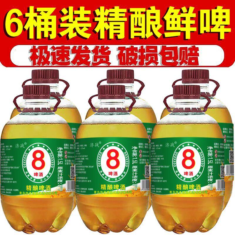 6桶18斤1500ml*6桶精酿啤酒青岛风味扎啤全麦原浆啤酒大桶啤酒批