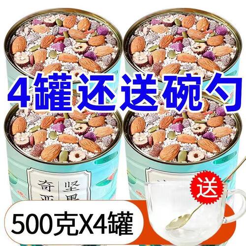 正宗藕粉奇亚籽坚果藕粉