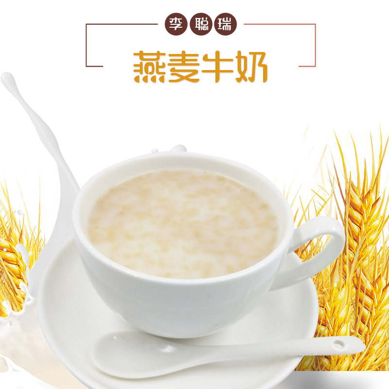 燕麦牛奶粉 冬季新品热饮风味奶茶粉奶茶店专用红枣牛奶粉1kg