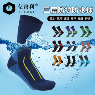 户外滑雪袜中筒防水袜运动登山冬泳防滑加长潜水袜套防寒护腿袜
