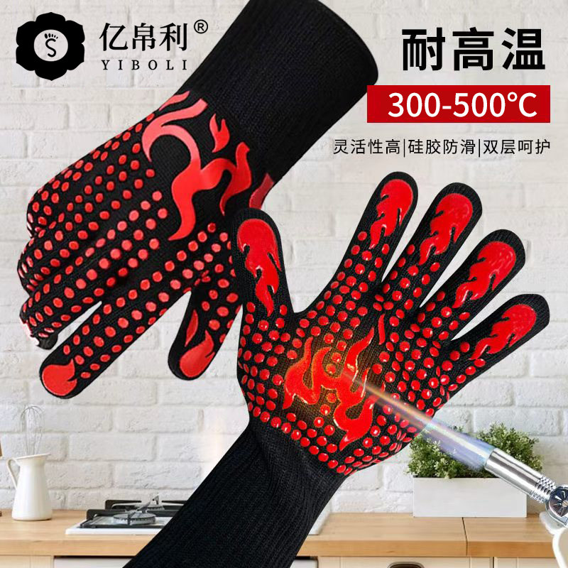 耐高温500度烧烤防烫微波炉隔热硅胶防滑防火工作耐磨劳保手套