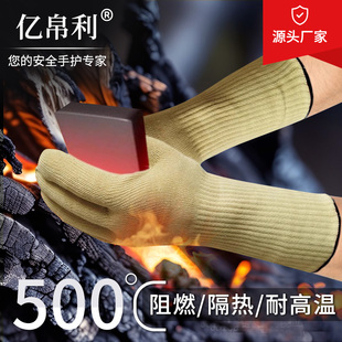 耐高温手套500度烧烤烤箱防烫隔热双层加厚防火防滑防切割长手套