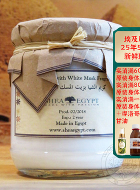 现货埃及原装Shea白麝香乳木果魔法膏面霜滋润抗皱修复清爽不油腻