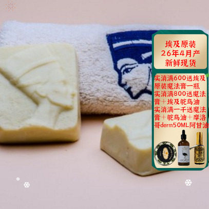 nefertari埃及特色手工皂王后