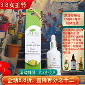 摩洛哥原装 Apia仙人掌种子油果籽油40ML眼部精油精华油紧致修复