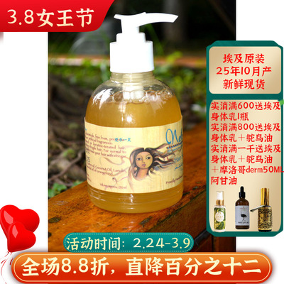 埃及洗发水Nefertari天然修复