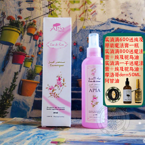 摩洛哥apia天然玫瑰纯露补水喷雾