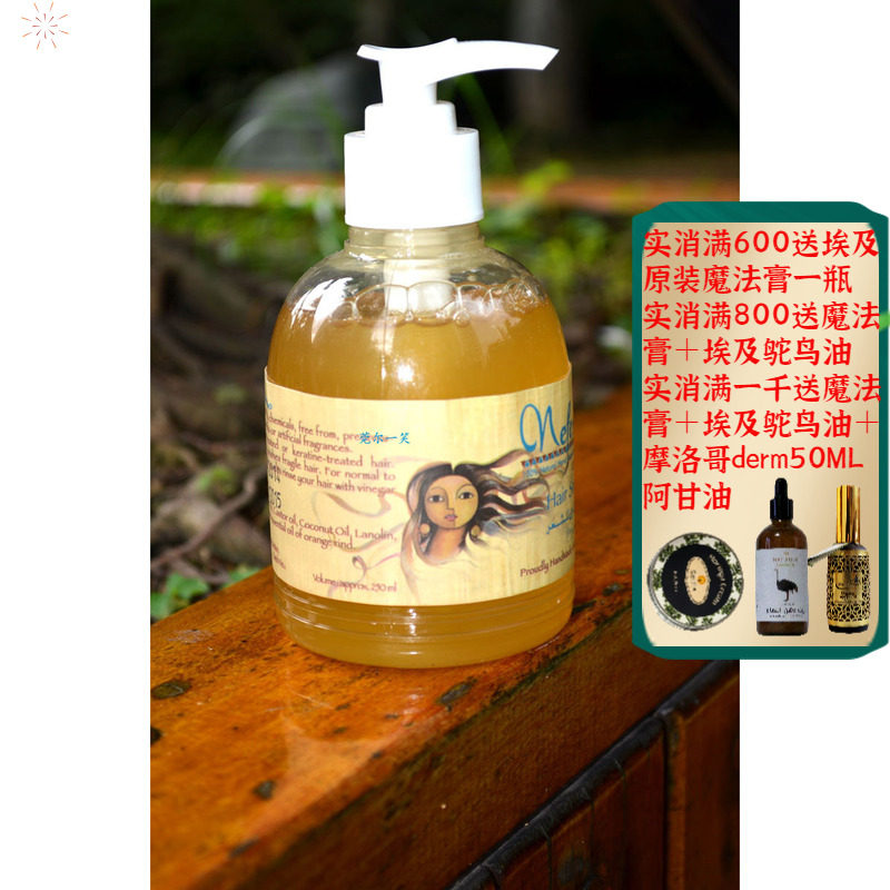 埃及洗发水Nefertari天然修复