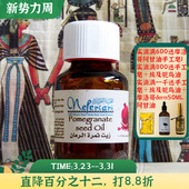 10月产埃及nefertari石榴籽油基底油提亮肤色抗氧化修复紧致抗衰