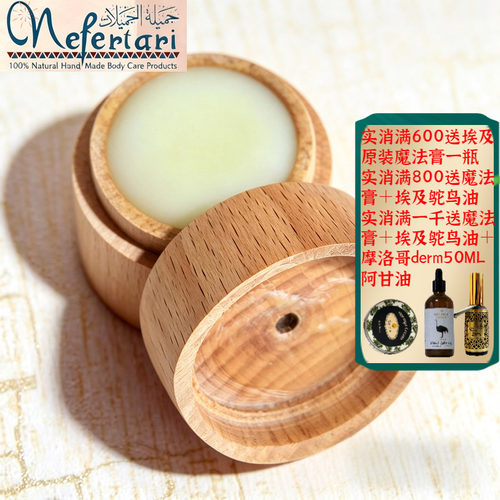 埃及古法秘制润唇膏滋润保湿天然