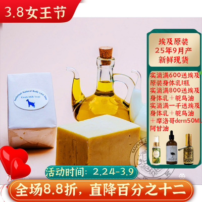 nefertari埃及羊奶皂手工皂洁面