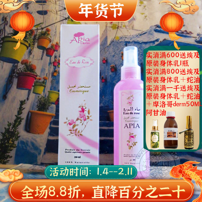 新装摩洛哥原装Apia天然玫瑰纯露花水爽肤水提亮肤色补水保湿喷雾,美容护肤/美体/精油,纯露/花水,淘宝优惠券,粉丝福利购,淘宝优惠卷