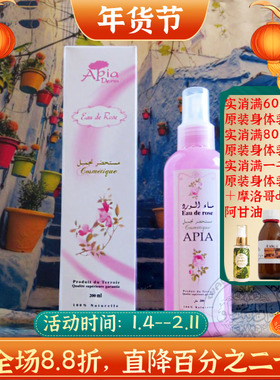 新装摩洛哥原装Apia天然玫瑰纯露花水爽肤水提亮肤色补水保湿喷雾