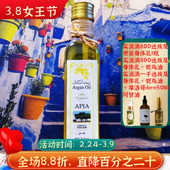 摩洛哥原装 Apia有机阿甘油坚果油250ML抗皱修复淡化痘印护肤护发