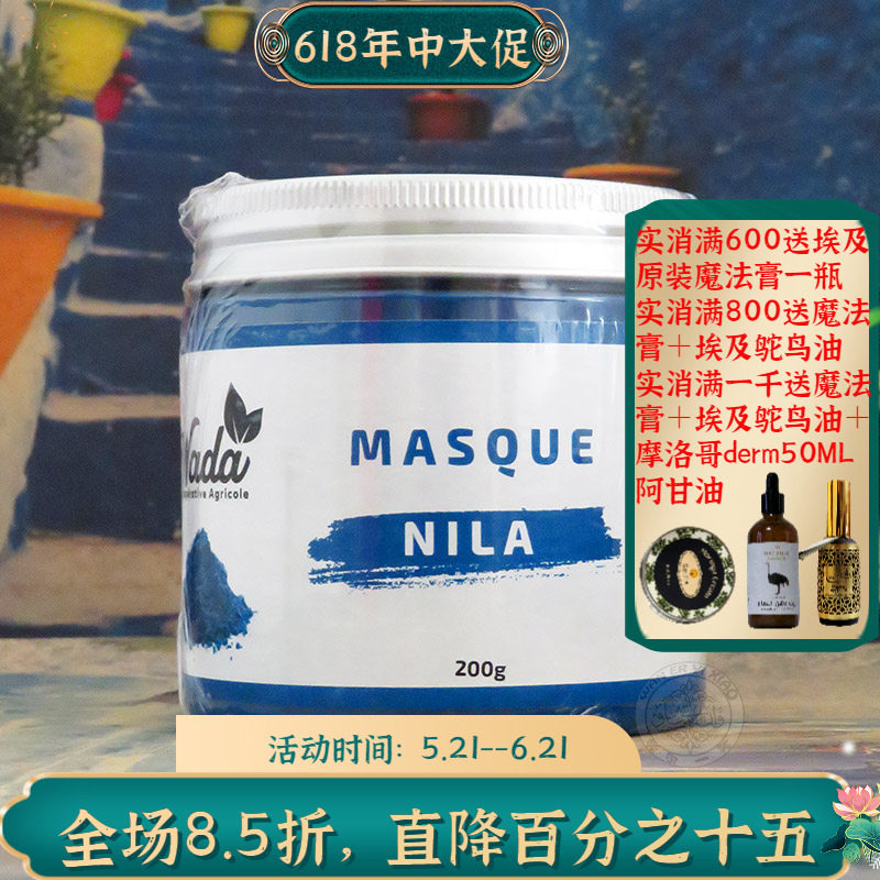 摩洛哥原装阿甘油面膜泥提亮肤色去黑头粉刺收缩毛孔清洁保湿滋润