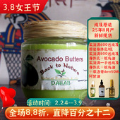 nature牛油果脂鳄梨脂初榨未精炼抗皱淡纹亮肤 埃及原装 back