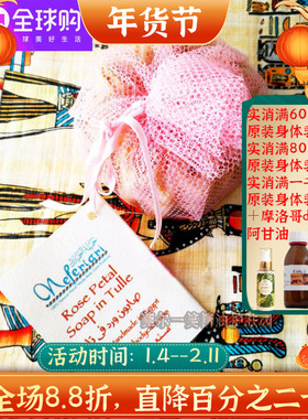 现货7月产埃及Nefertari玫瑰精油手工皂提亮肤色补水洁面沐浴洗发