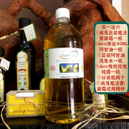 摩洛哥有机仙人掌籽油种子油抗皱
