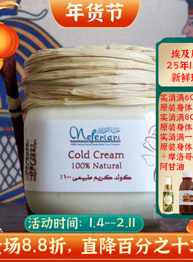 现货11月埃及Nefertari玫瑰魔法膏面霜玫瑰冷霜提亮肤色补水保湿