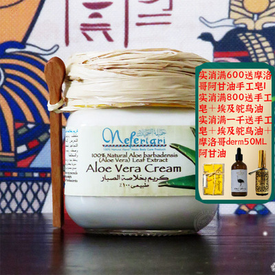 现货2月产埃及Nefertari芦荟魔法膏面霜晒后修复提亮抗痘抗炎修复