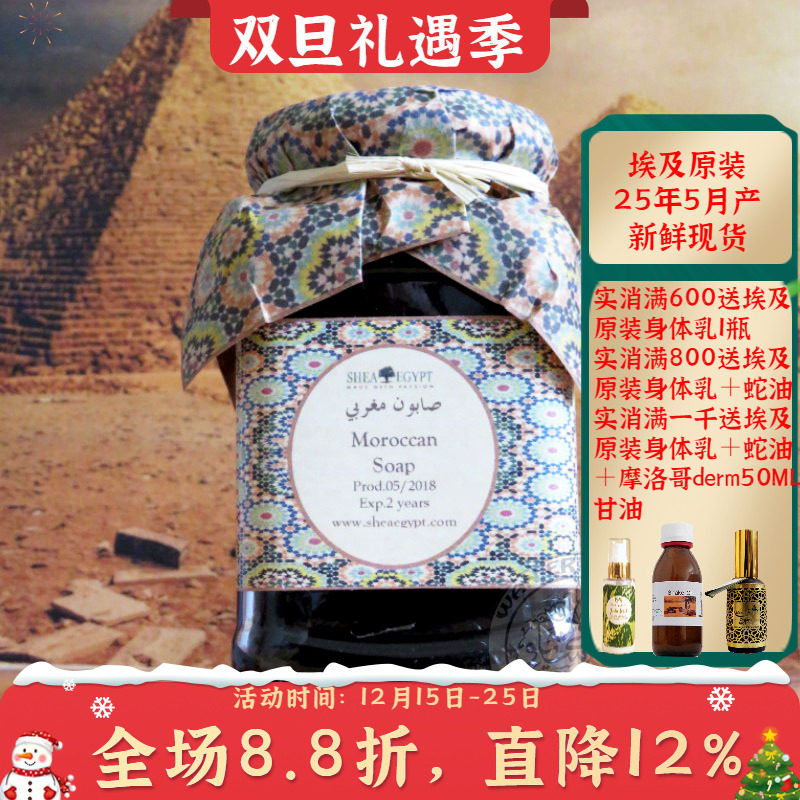 埃及原装shea摩洛哥粉刺痘痘黑皂