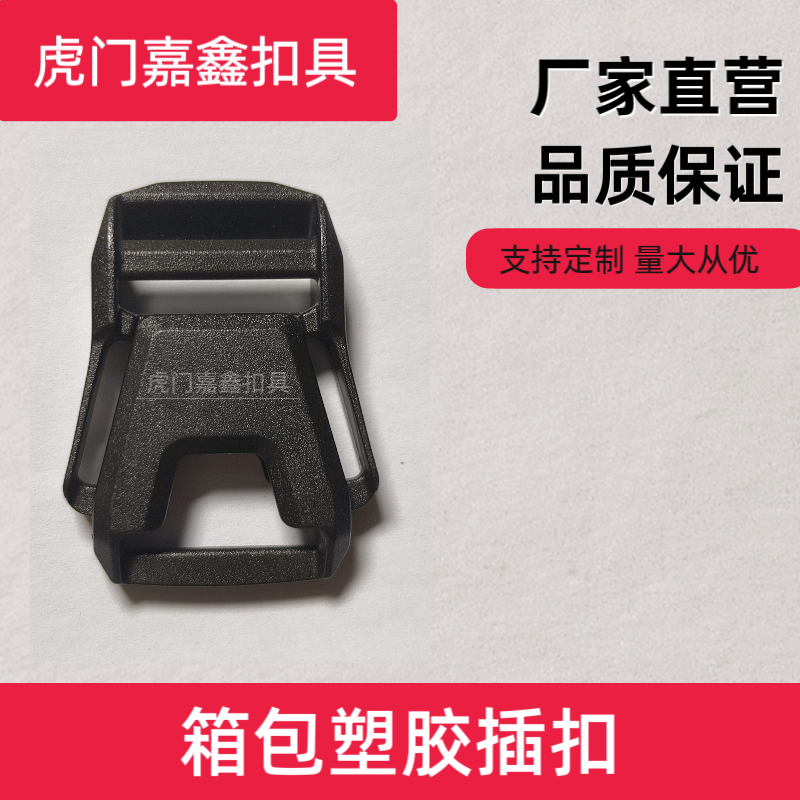 WOOJIN扣具国产扣件插扣 Z Buckle 易开插扣 背包鞋服装备DIY配件