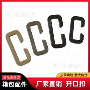 免拆线口子扣塑料二档扣腰带方扣子服装辅料箱包配件背带扣装饰扣