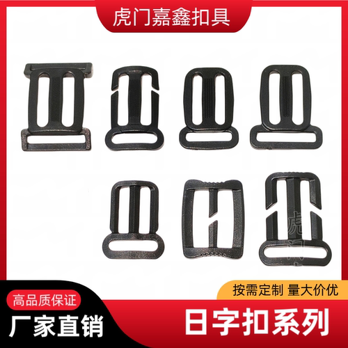 日扣箱包辅料开口日扣