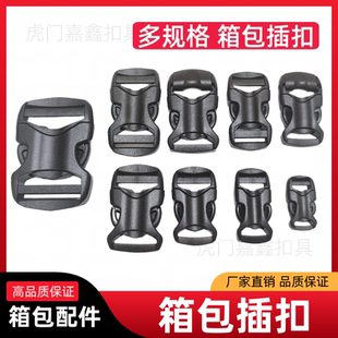 箱包背包腰带头盔扣调节扣子母扣配件户外插扣农场修补扣 DIY配件