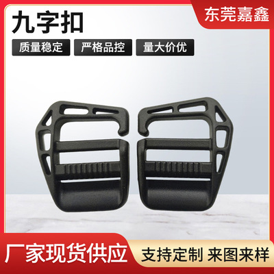 WOOJIN 扣件九字扣 背带织带调节梯形扣 弯梯扣箱包配件质量稳定