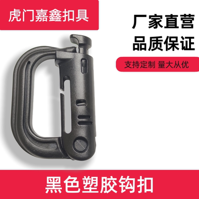 ITW Nexus Grimlock D扣D环快扣战术挂扣D型扣安全扣快拆扣登山扣
