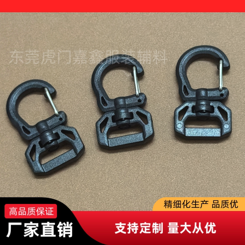 D型扣可旋转挂扣背包配件扣子塑料扣子
