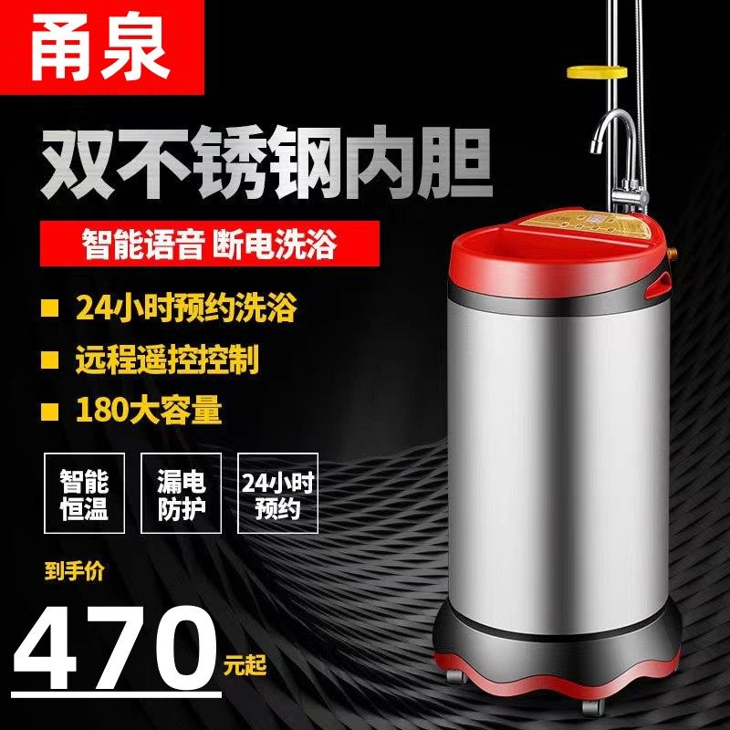 甬泉洗澡机不锈钢移动式断电淋浴