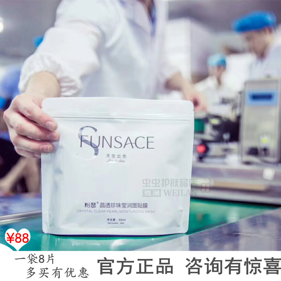 粉瑟新品面膜正品孕妇哺乳期月子补水保湿网红同款学生薄服帖护肤